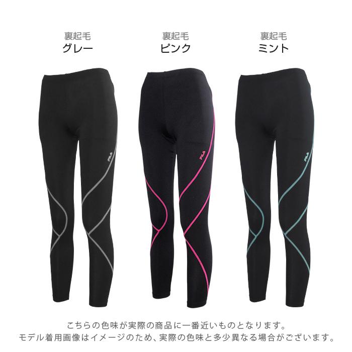 FILA コンプレッションレギンス UVカット ドライ 耐塩素 ソフト