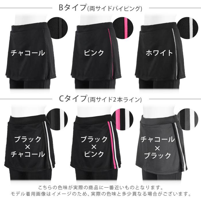 スポーツウェア パンツ スカート付き 吸汗速乾 UVカット フレア ブーツ
