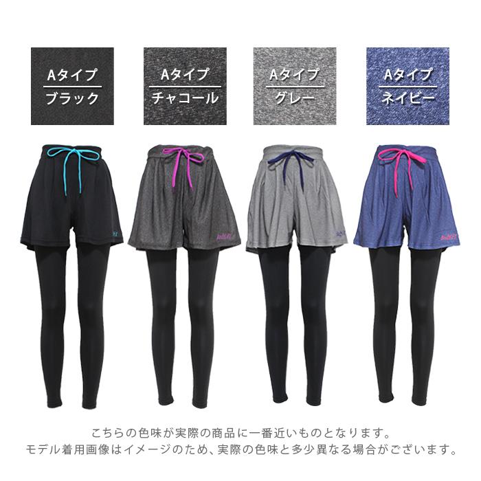 キュロット レギンス セット 春夏用 ヨガ 杢調 ドライ メッシュ