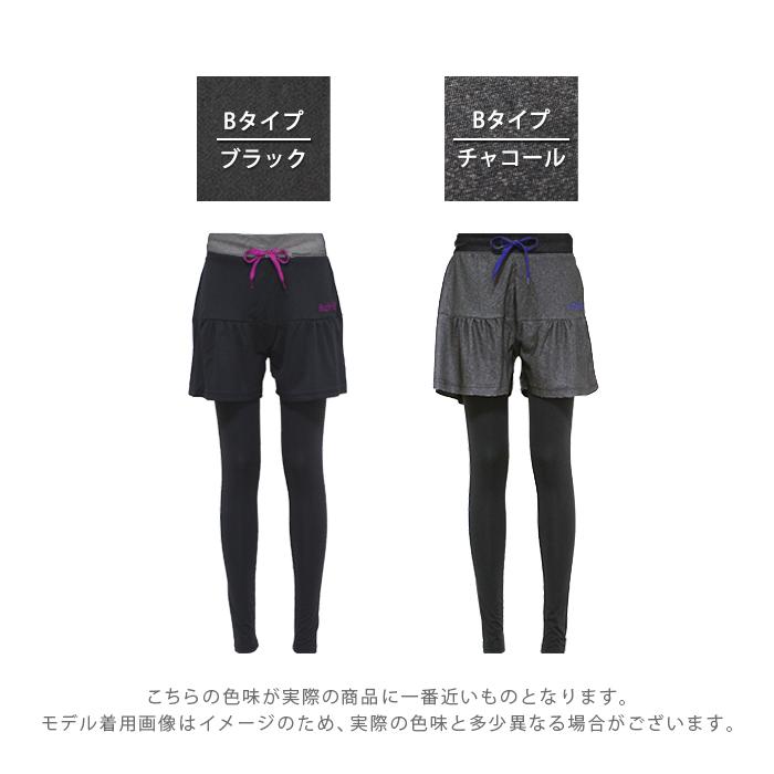 キュロット レギンス セット 春夏用 ヨガ 杢調 ドライ メッシュ