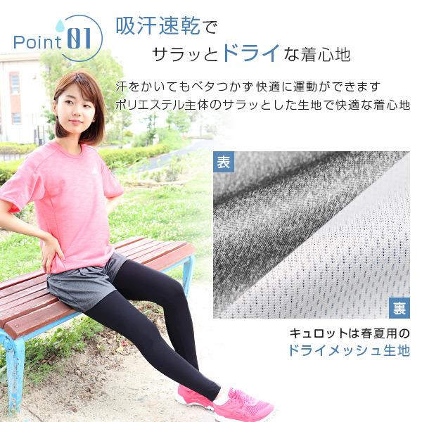 キュロット レギンス セット 春夏用 ヨガ 杢調 ドライ メッシュ おしゃれ スポーツウェア レディース ウォーキング ジム ショートパンツ スパッツ Ll 3l 1 Fit49 イビザストア 通販 Yahoo ショッピング