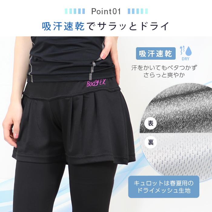 キュロット レギンス セット 春夏用 ヨガ 杢調 ドライ メッシュ