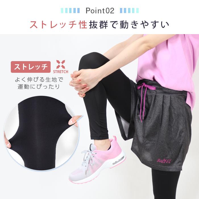キュロット レギンス セット 春夏用 ヨガ 杢調 ドライ メッシュ