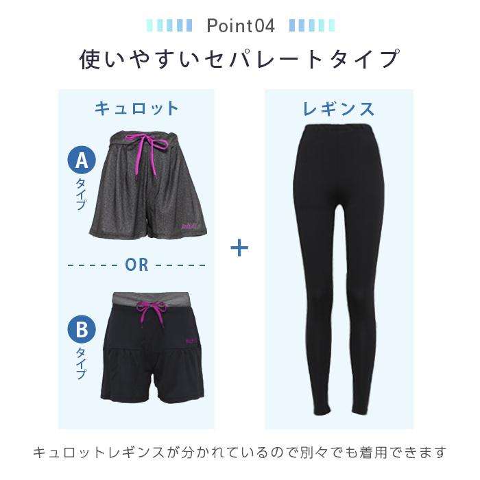 キュロット レギンス セット 春夏用 ヨガ 杢調 ドライ メッシュ