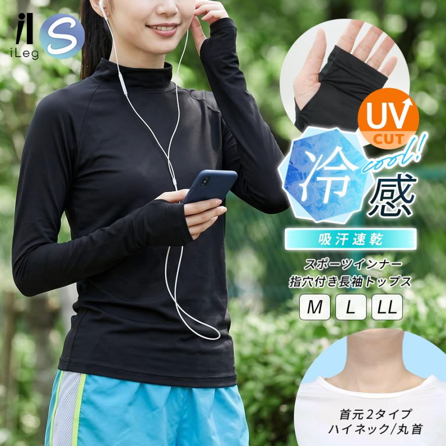 スポーツウェア レディース 長袖 Tシャツ 指穴 UV 冷感 吸汗速乾 夏