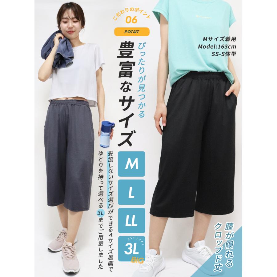 クロップドパンツ スポーツウェア レディース 夏用 膝下 接触冷感 吸汗