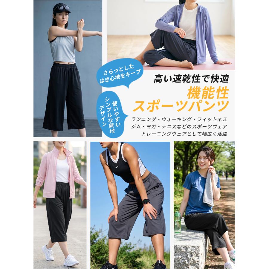 クロップドパンツ スポーツウェア レディース 夏用 膝下 接触冷感 吸汗