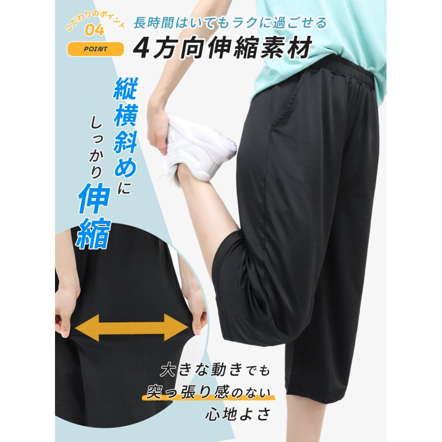 クロップドパンツ スポーツウェア レディース 夏用 膝下 接触冷感 吸汗