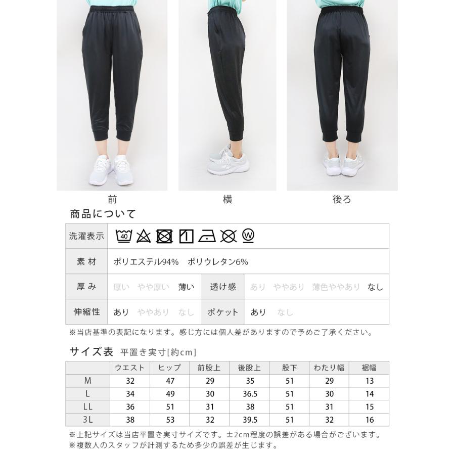 ジョガーパンツ スポーツウェア レディース 夏用 8分丈 接触冷感 吸汗