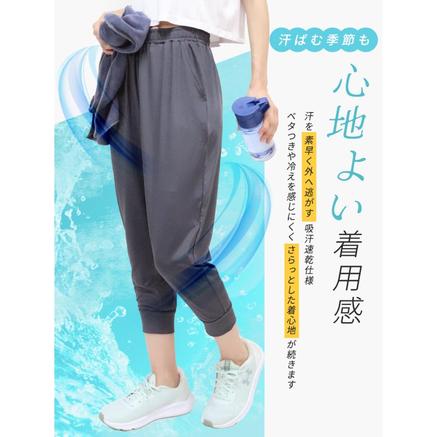 ジョガーパンツ スポーツウェア レディース 夏用 8分丈 接触冷感 吸汗