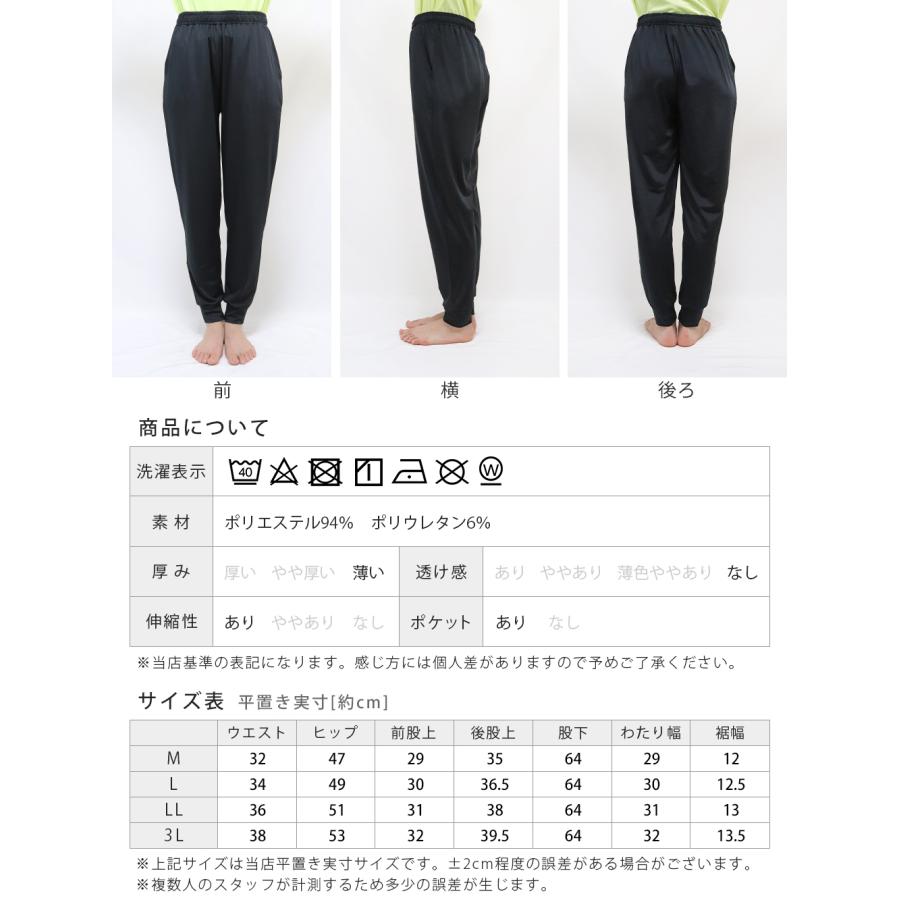 ジョガーパンツ スポーツウェア レディース 夏用 10分丈 接触冷感 吸汗