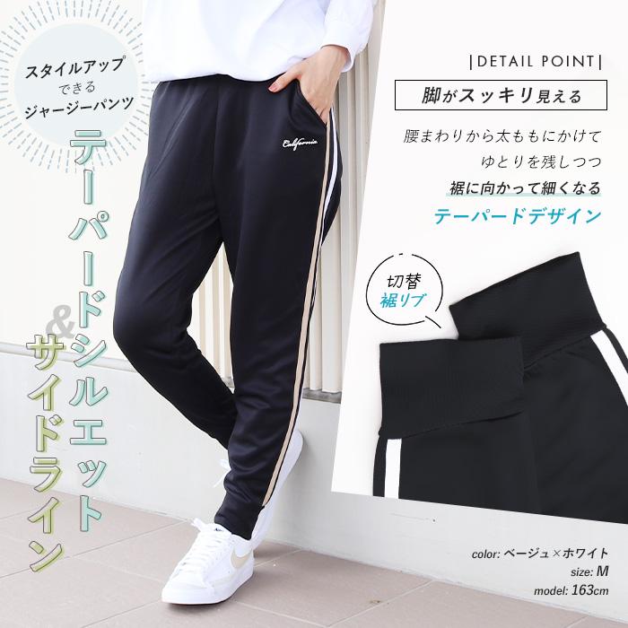 ジョガーパンツ 2本ライン スポーツウェア レディース ジャージ ジョガーパンツ 2本ライン スポーツウェア レディース ジャージ