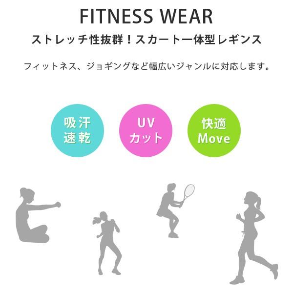 スカート付きレギンス スポーツウェア レディース レギンス スカート付き スパッツ ウォーキング ランニング 吸汗速乾 Uvカット 2 Fit84 7003 イビザストア 通販 Yahoo ショッピング