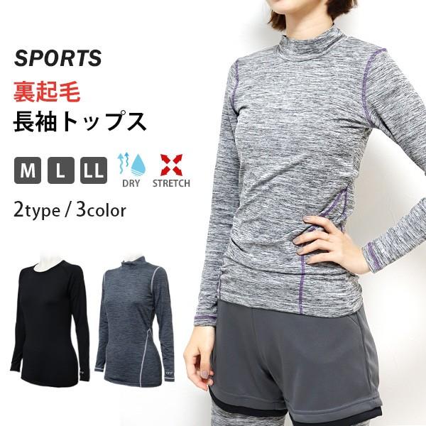 スポーツウェア レディース 長袖 冬 インナー 裏起毛 コンプレッション 吸汗速乾 トップス ジム 丸首 ジョギング ヨガ ウェア ランニング 防寒 2 Fit97 イビザストア 通販 Yahoo ショッピング