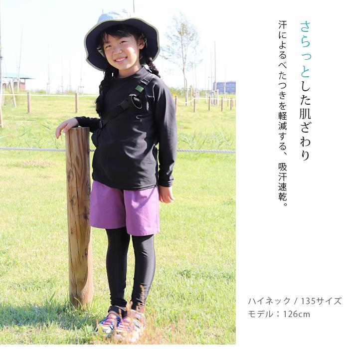 スポーツウェア トップス ゆったり キッズ ジュニア 日本製 アンダー