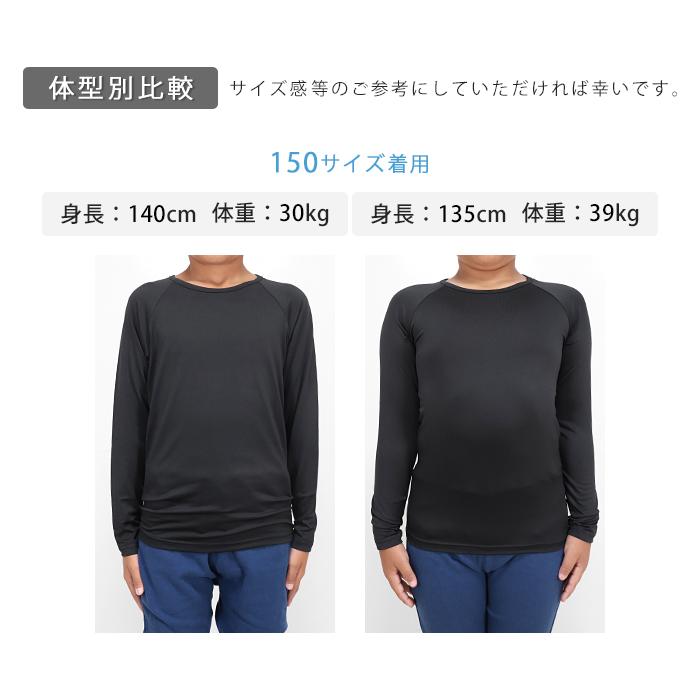 スポーツウェア トップス キッズ ジュニア アンダーシャツ 子供