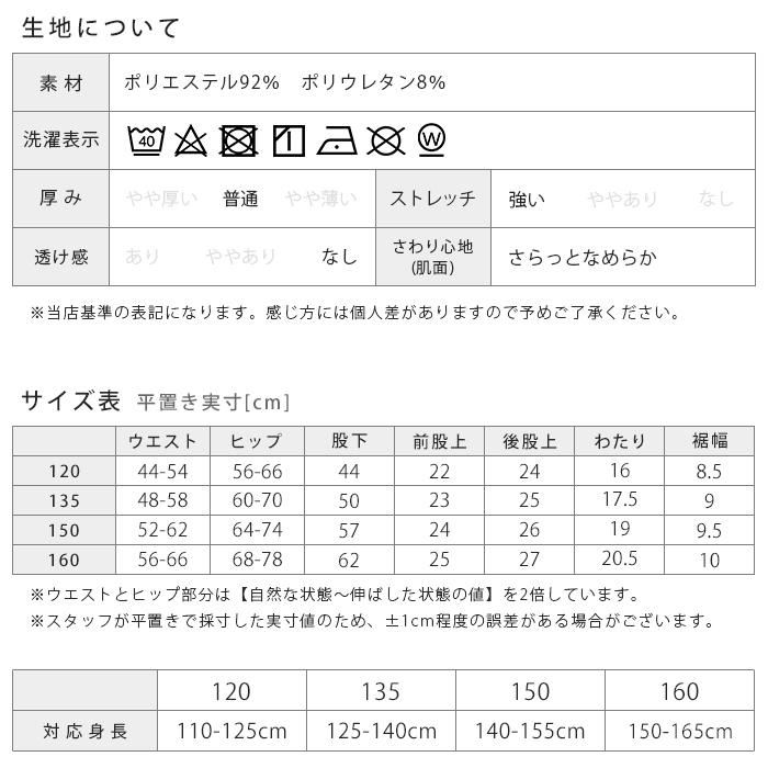 レギンス スポーツ キッズ ジュニア 10分丈 子供 スポーツウェア インナー 吸汗速乾 ドライ UVカット スパッツ サッカー 野球 バスケ 男の子 女の子 iLeg *3｜ibizastore-y｜16