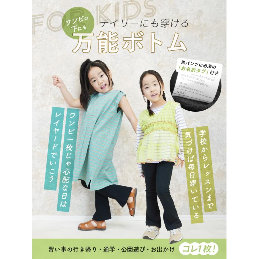 iLeg（アイレッグ） キッズ フレアパンツ ダンス衣装 パンツ 動き