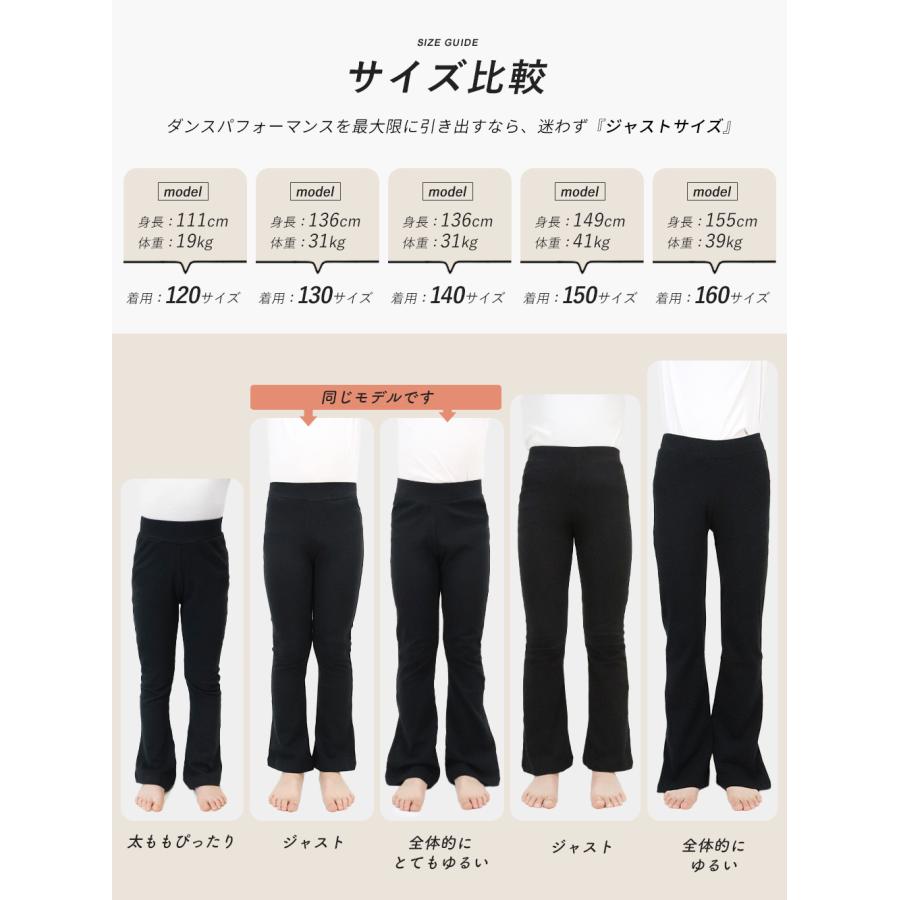 iLeg（アイレッグ） キッズ フレアパンツ ダンス衣装 パンツ 動き