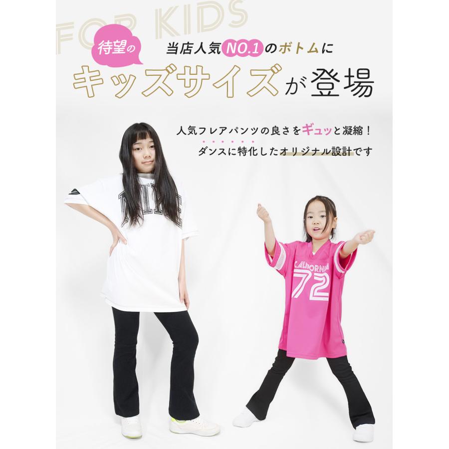 iLeg（アイレッグ） キッズ フレアパンツ ダンス衣装 パンツ 動き
