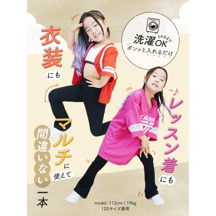 iLeg（アイレッグ） キッズ フレアパンツ ダンス衣装 パンツ 動き
