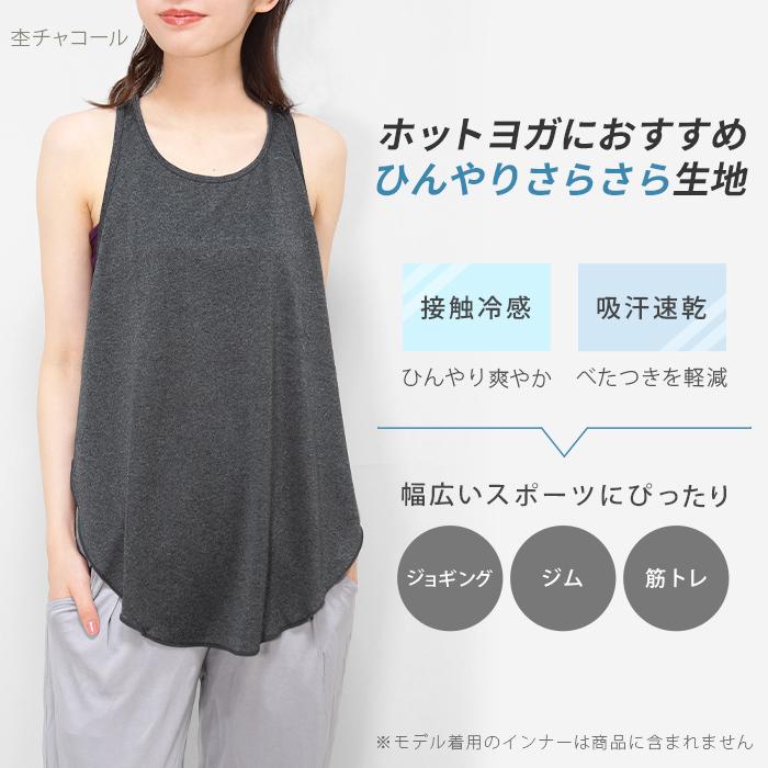 ヨガウェア トップス ヨガ タンクトップ レーサーバック ヨガウェア トップス ヨガ タンクトップ レーサーバック