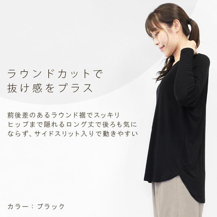 ヨガウェア トップス ドルマン Tシャツ ロングスリーブ ラウンド裾