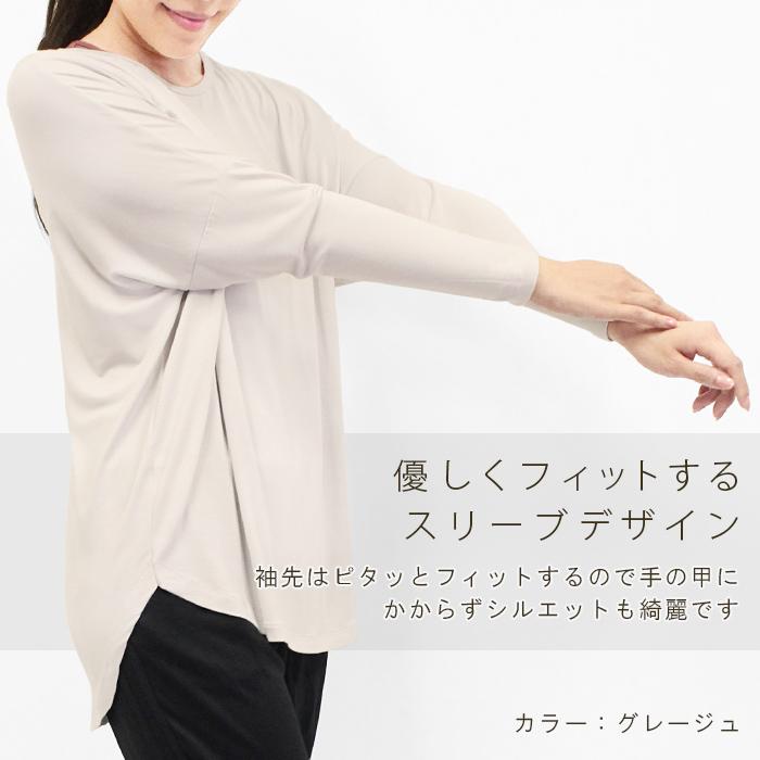 ヨガウェア トップス ドルマン Tシャツ ロングスリーブ ラウンド裾