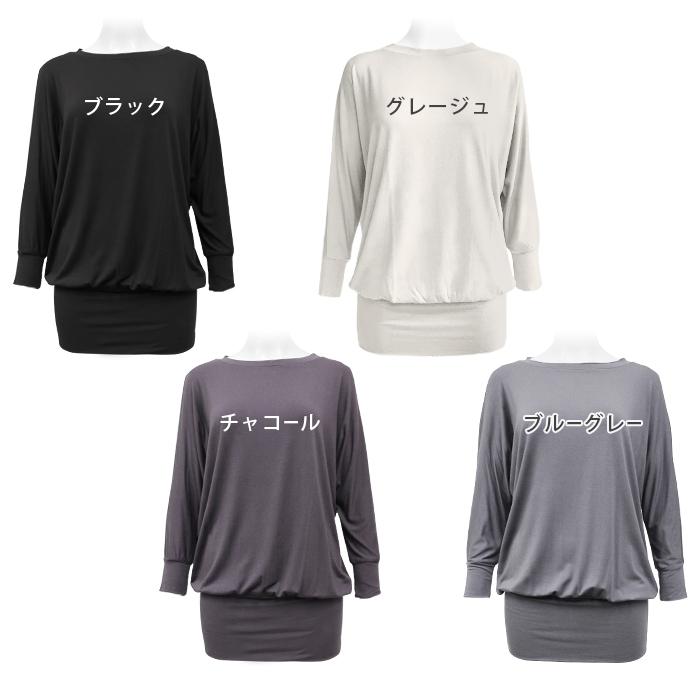 ヨガウェア トップス ドルマン チュニック レーヨン ギャザー 長袖