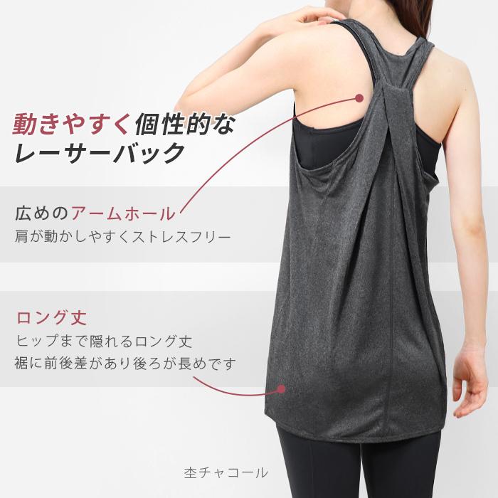 ヨガウェア トップス ヨガ タンクトップ ロング丈 レーサー ヨガウェア トップス ヨガ タンクトップ ロング丈 レーサー