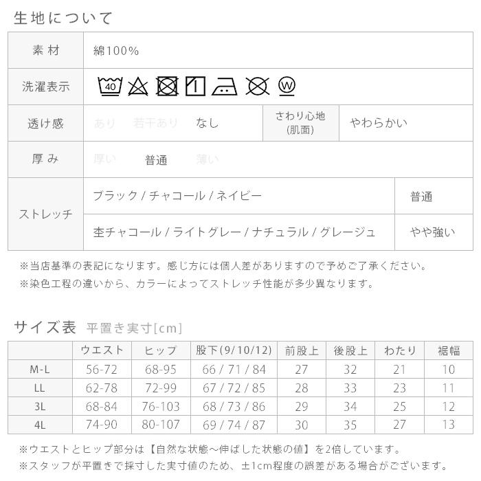 レギンス 綿100％ レディース 9分丈 10分丈 12分丈 スパッツ 大きいサイズ ナチュラル コットン 敏感肌 トール ロング 高身長 LL 3L 4L UVカット 母の日 iLeg *1｜ibizastore-y｜19