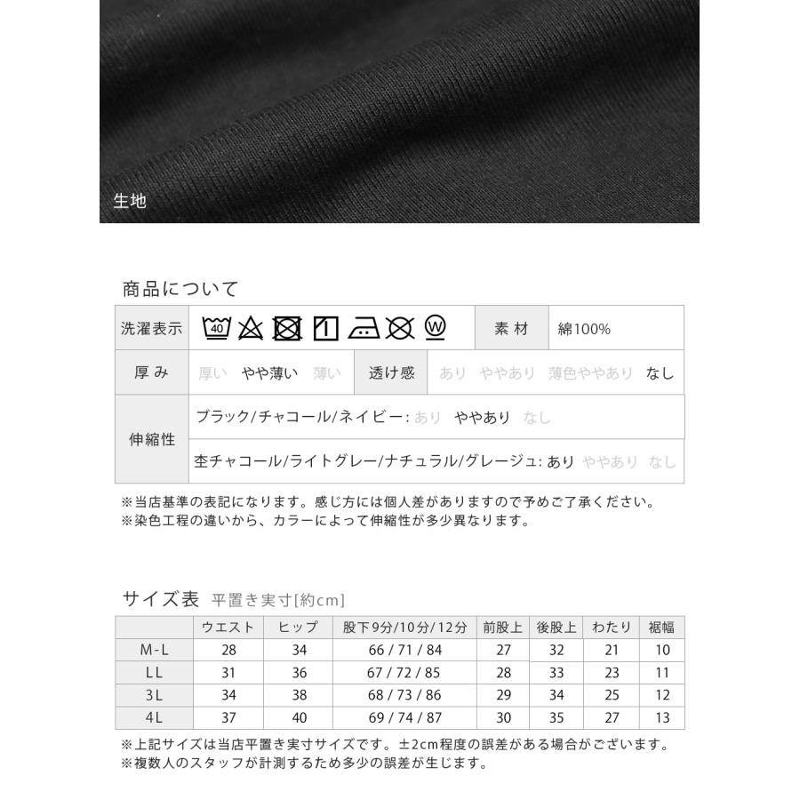 レギンス 綿100％ レディース 9分丈 10分丈 12分丈 スパッツ 大きいサイズ ナチュラル コットン 敏感肌 高身長 LL 3L 4L UVカット  iLeg *2*y3-2t | iLeg | 14