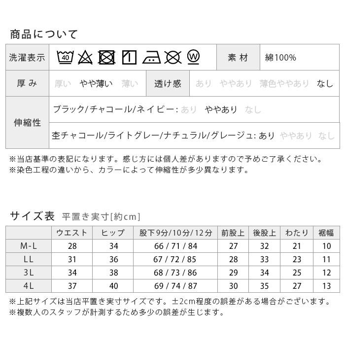 レギンス 綿100％ レディース 9分丈 10分丈 12分丈 スパッツ 大きいサイズ ナチュラル コットン 敏感肌 高身長 LL 3L 4L UVカット  iLeg *2*y3-2t | iLeg | 21