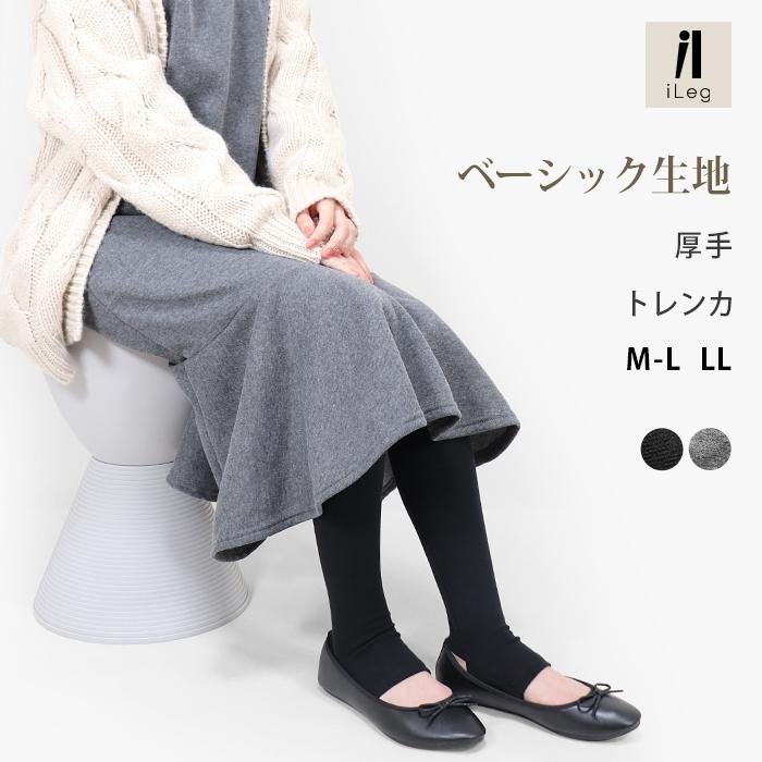 iLeg トレンカ レディース 厚手 美脚 スパッツ 大きいサイズ UV iLeg トレンカ レディース 厚手 美脚 スパッツ 大きいサイズ UV