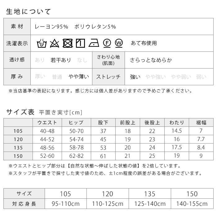 キッズ レギンス ジュニア 夏用 薄手 涼しい 10分丈 スパッツ UVカット 無地 ボトムス 男の子 女の子 子供服 ガールズ ダンス 新体操 iLeg シルクタッチ *y3*4｜ibizastore-y｜19