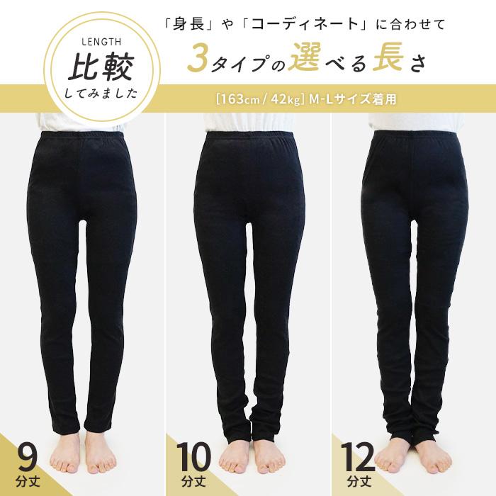 iLeg（アイレッグ） レギンス 綿100％ レディース 9分丈 10分丈 12分丈