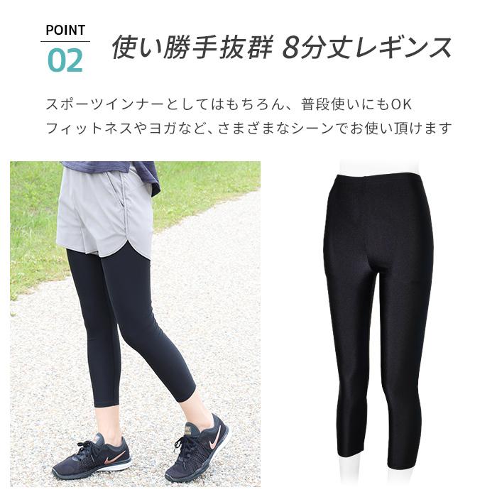 スポーツウェア レギンス 8分丈 レディース ハイテンション UV スポーツウェア レギンス 8分丈 レディース ハイテンション UV