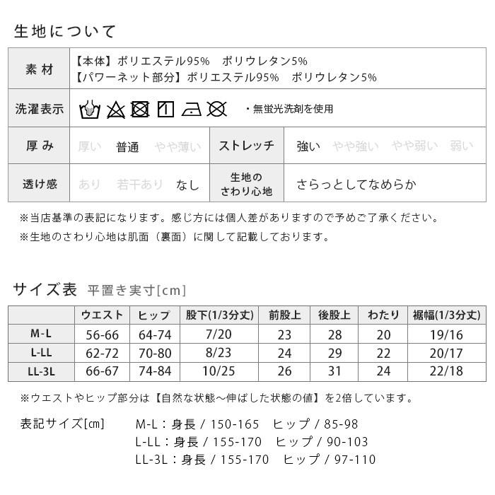 レギンス 1分丈 3分丈 サポート スパッツ レディース 骨盤 骨盤矯正