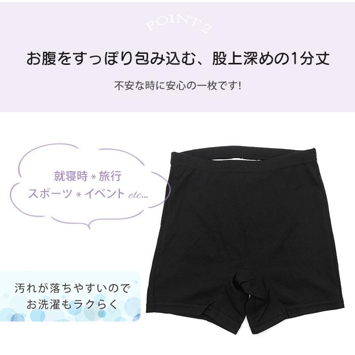 おまめ レーシーショーツ黒Mサイズ1点 スパッツ黒76サイズ1点 スパッツ 1分丈 スポーツ インナー 4枚セット M-L～3L (レギンス