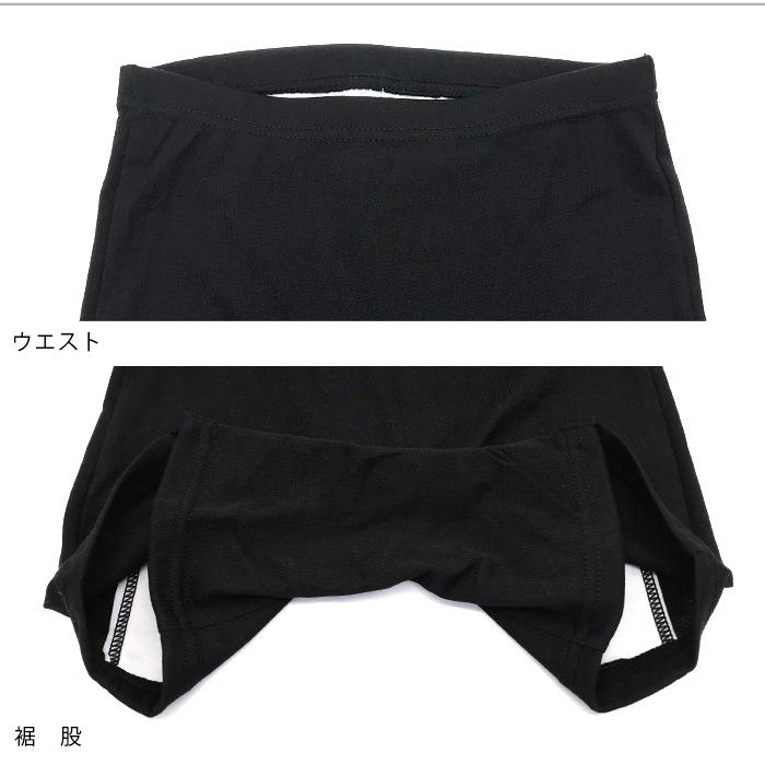 おまめ レーシーショーツ黒Mサイズ1点 スパッツ黒76サイズ1点 サニタリーレギンス 防水布付き 重ね履き用 1分丈 インナー