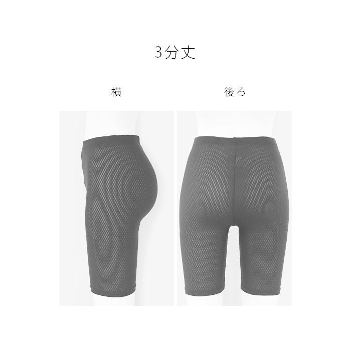 レギンス メッシュ レディース 1分丈 3分丈 吸汗速乾 スパッツ