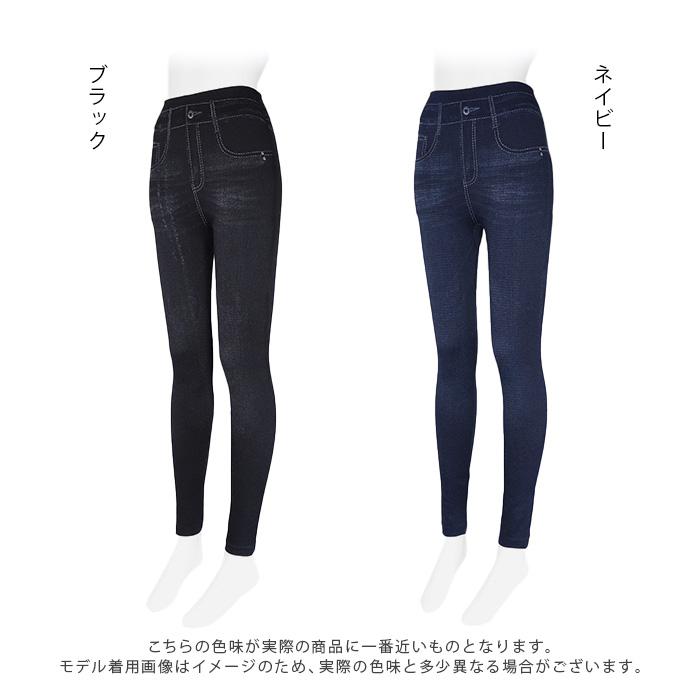 とも239新品　裏パイルで暖か♪　よく伸びるデニム風　極暖レギンス③④ 楽天市場】【マラソン限定 クーポン利用で1,674円/1枚】 極暖 暖か