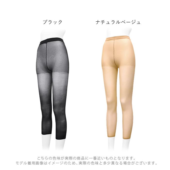 お得な2点セット】 ストッキング レギンス 肌色 夏 シアー 10分