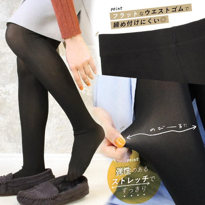 フェイクタイツ 薄手 ストッキング風タイツ 透け感 透け加工 肌色 透け