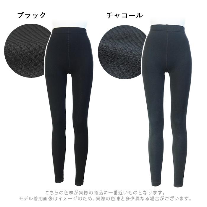 【試着のみ】Julier 裏起毛ヒートコーデュロイレギンス チャコール 裏起毛 レギンス レディース 10分丈 160デニール 防寒 あったか タイツ