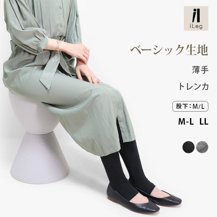 iLeg トレンカ レディース レギンス 薄手 スパッツ 大きいサイズ iLeg トレンカ レディース レギンス 薄手 スパッツ 大きいサイズ