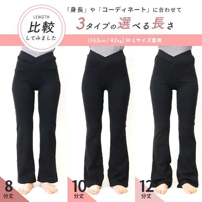 iLeg フレアパンツ レギンス 美脚 セミフレア ヨガパンツ