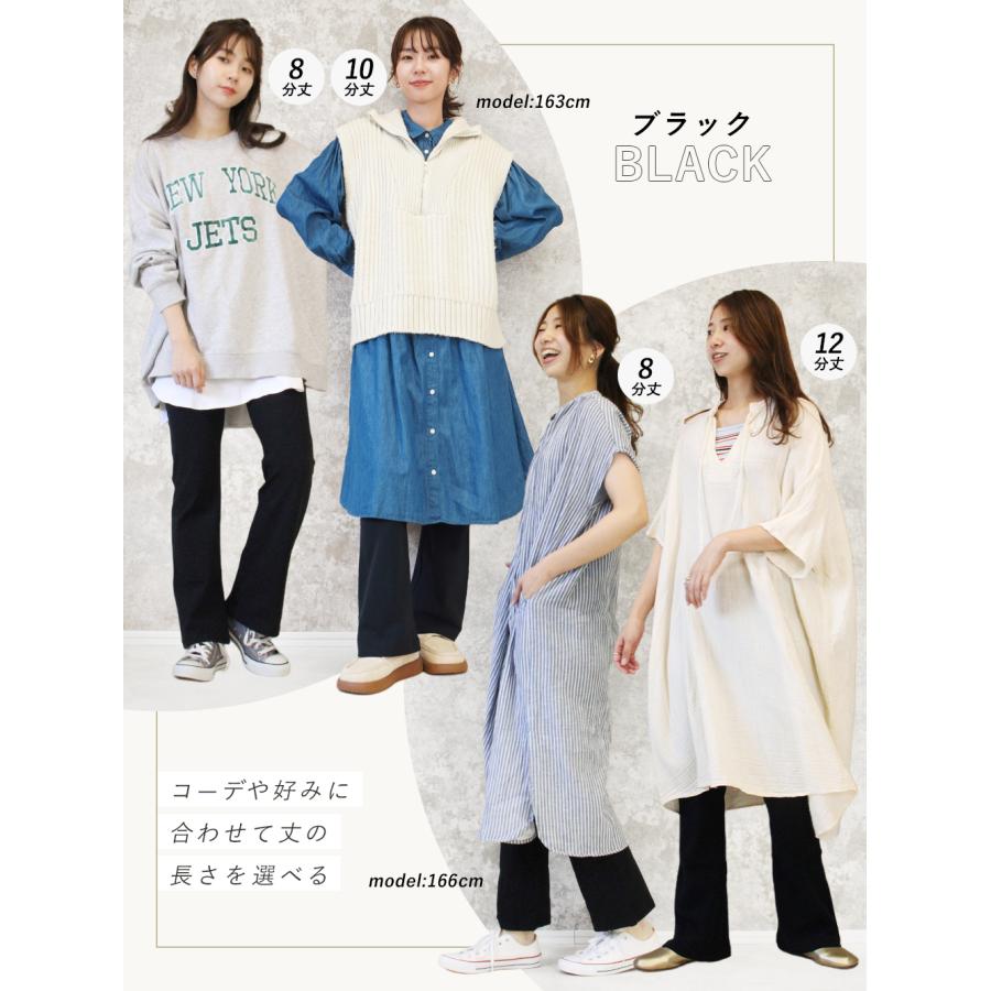 iLeg（アイレッグ） フレアパンツ 低身長 黒 フレアレギンス