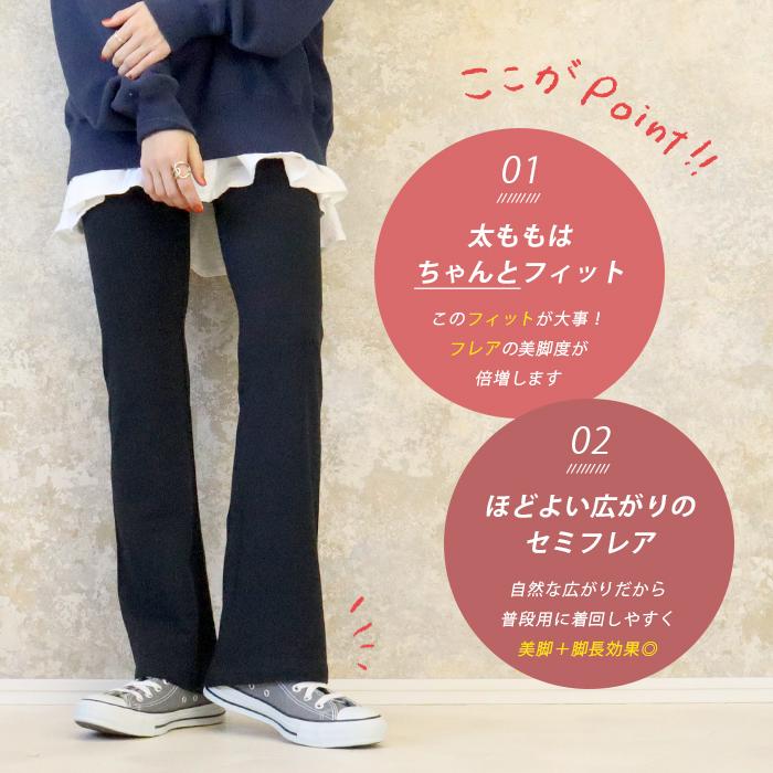 SUKALA】ベーシックフレアパンツ(S・M・L・LLサイズ ネイビー