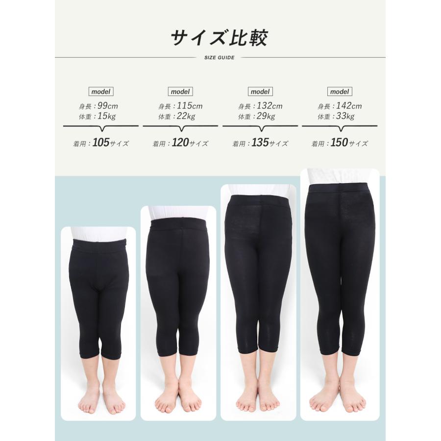 iLeg（アイレッグ） キッズ レギンス ジュニア 7分丈 夏用 薄手 涼しい